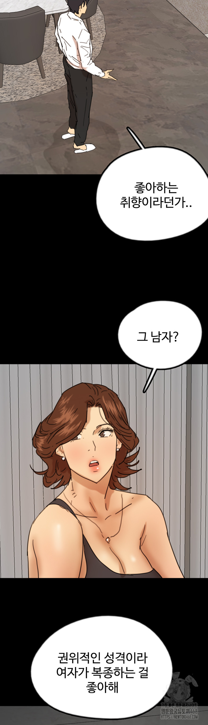 Benefactor’s Daughters Raw Chapter 71 image 37