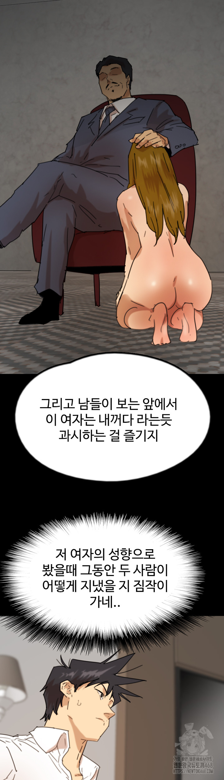 Benefactor’s Daughters Raw Chapter 71 image 38