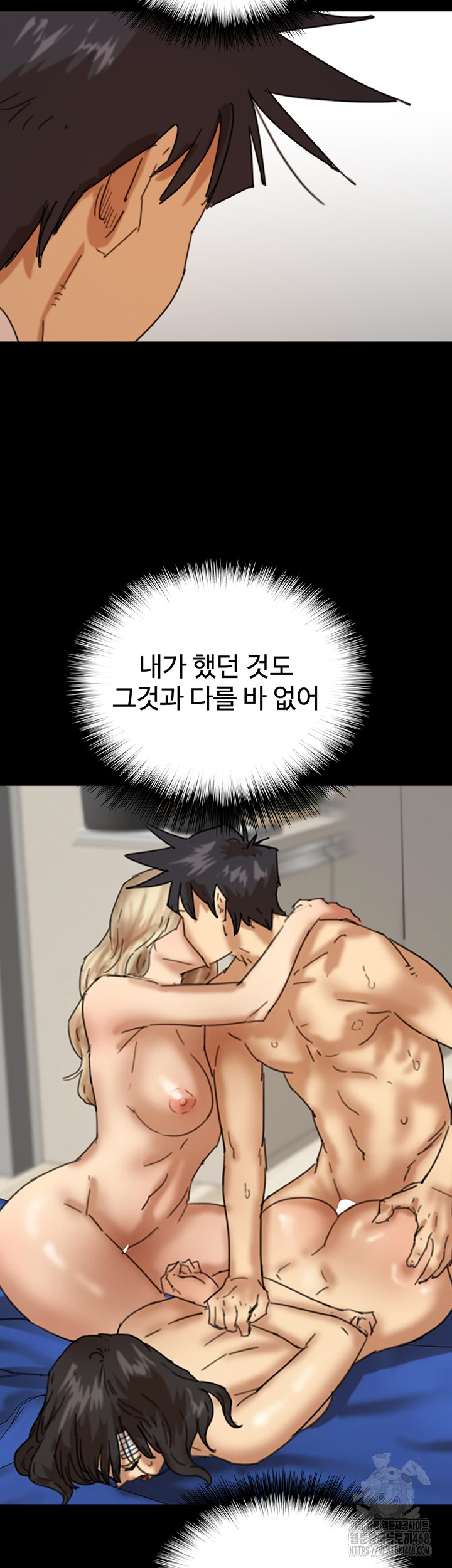 Benefactor’s Daughters Raw Chapter 71 image 50