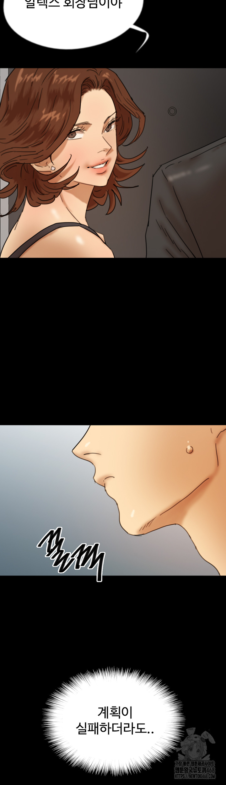 Benefactor’s Daughters Raw Chapter 71 image 57