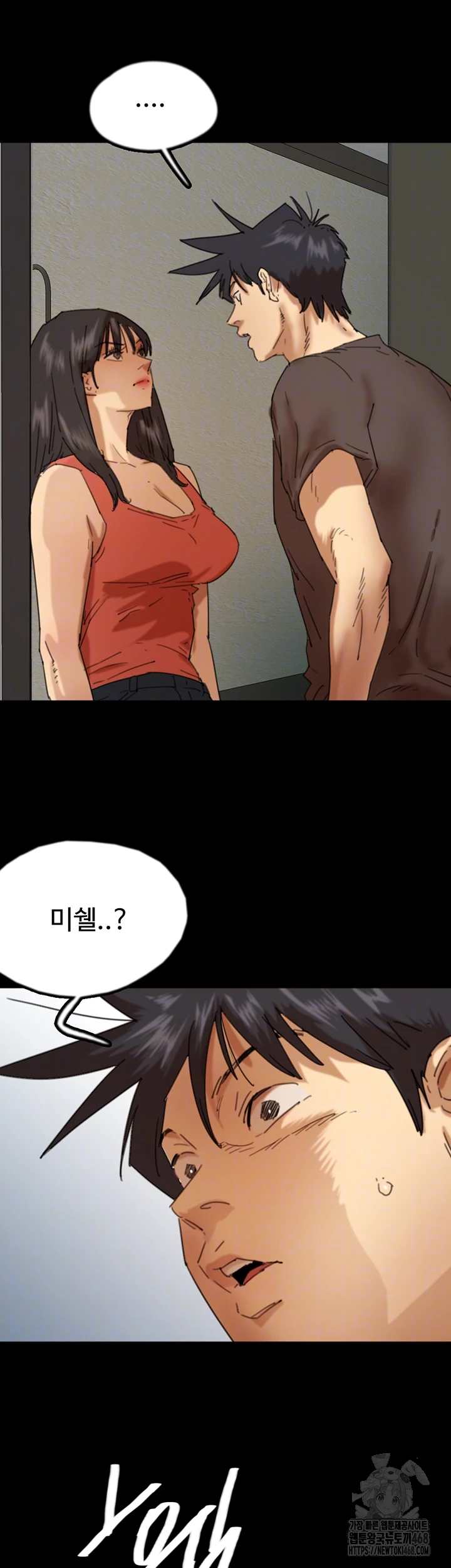 Benefactor’s Daughters Raw Chapter 71 image 7