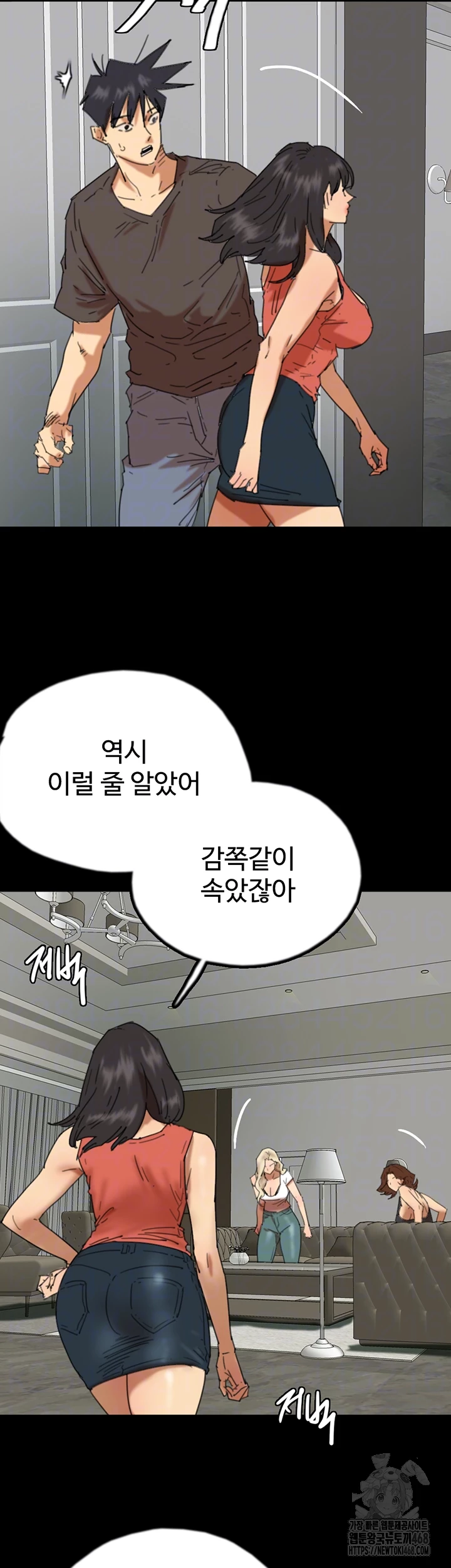 Benefactor’s Daughters Raw Chapter 71 image 8