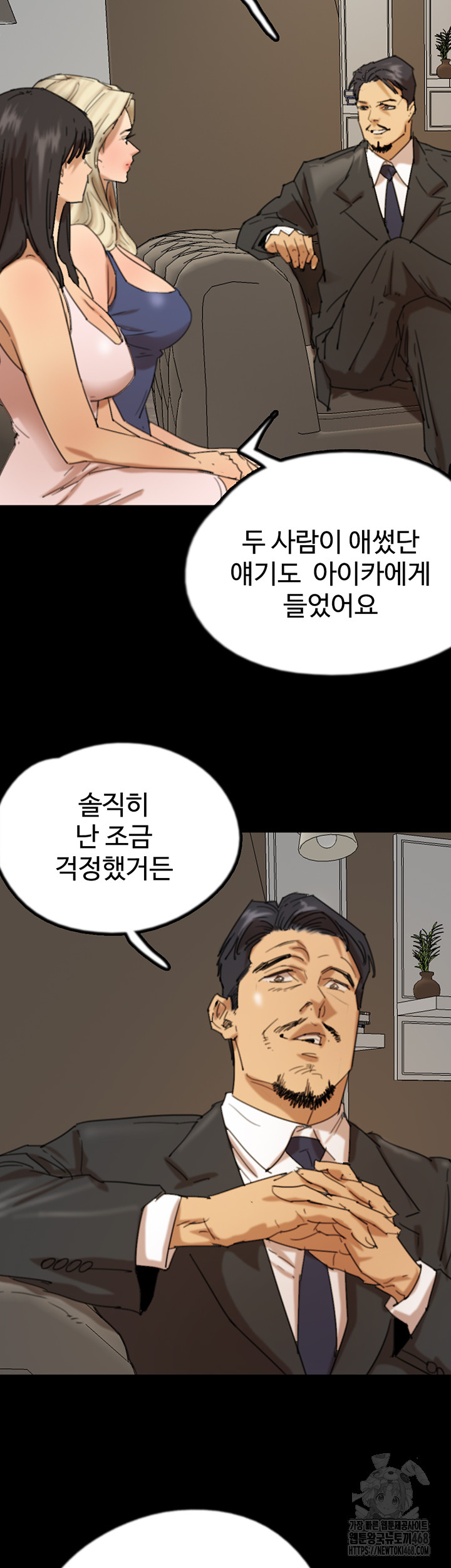 Benefactor’s Daughters Raw Chapter 72 image 10