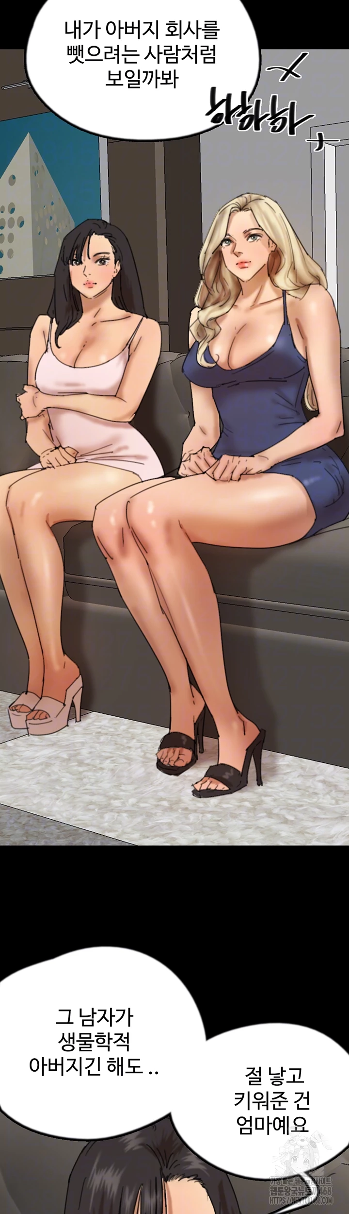 Benefactor’s Daughters Raw Chapter 72 image 11
