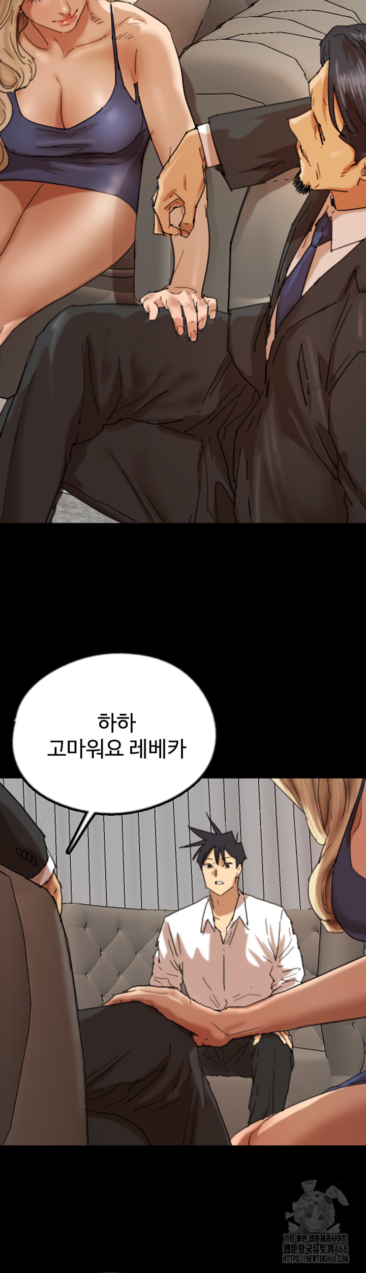 Benefactor’s Daughters Raw Chapter 72 image 16