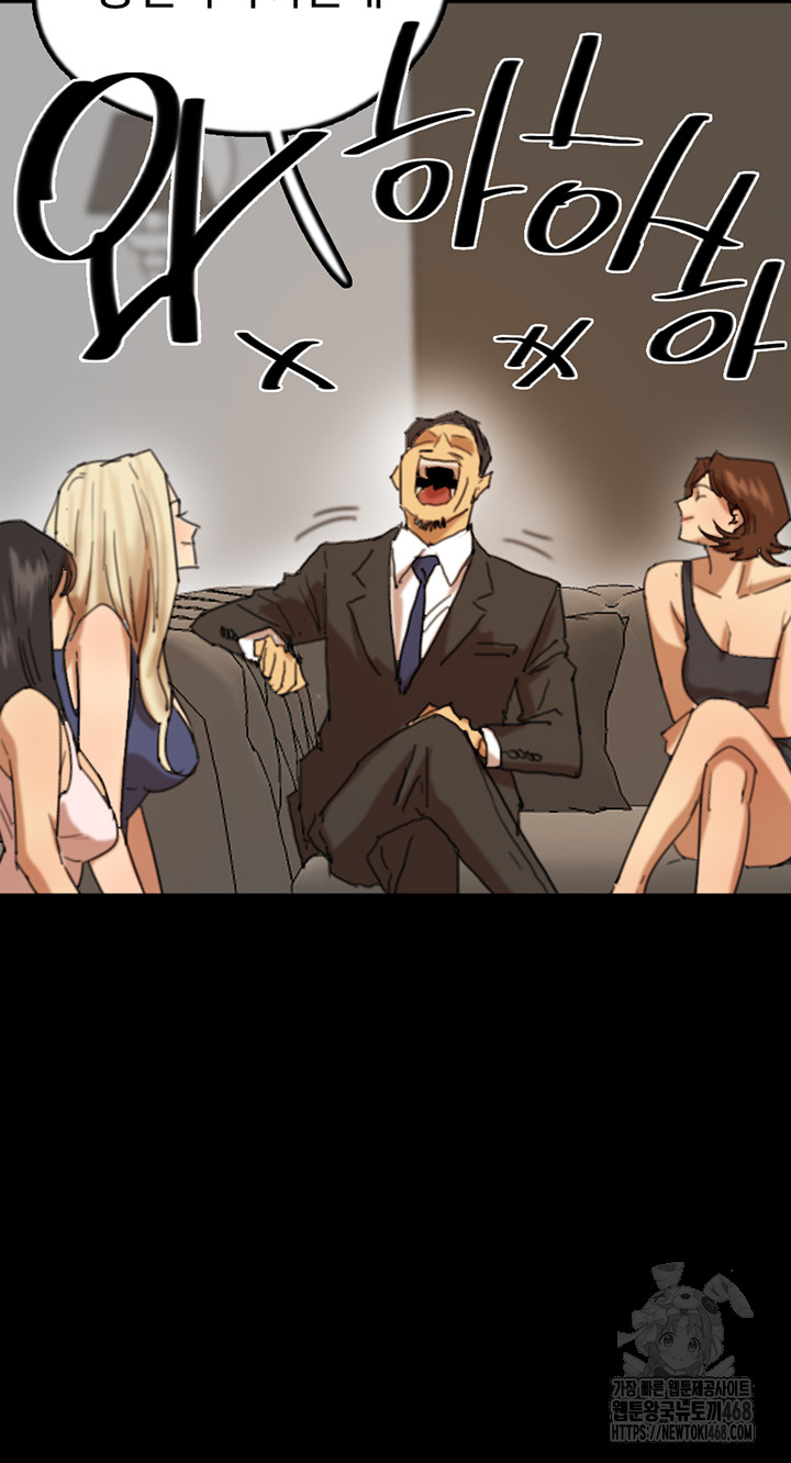 Benefactor’s Daughters Raw Chapter 72 image 18