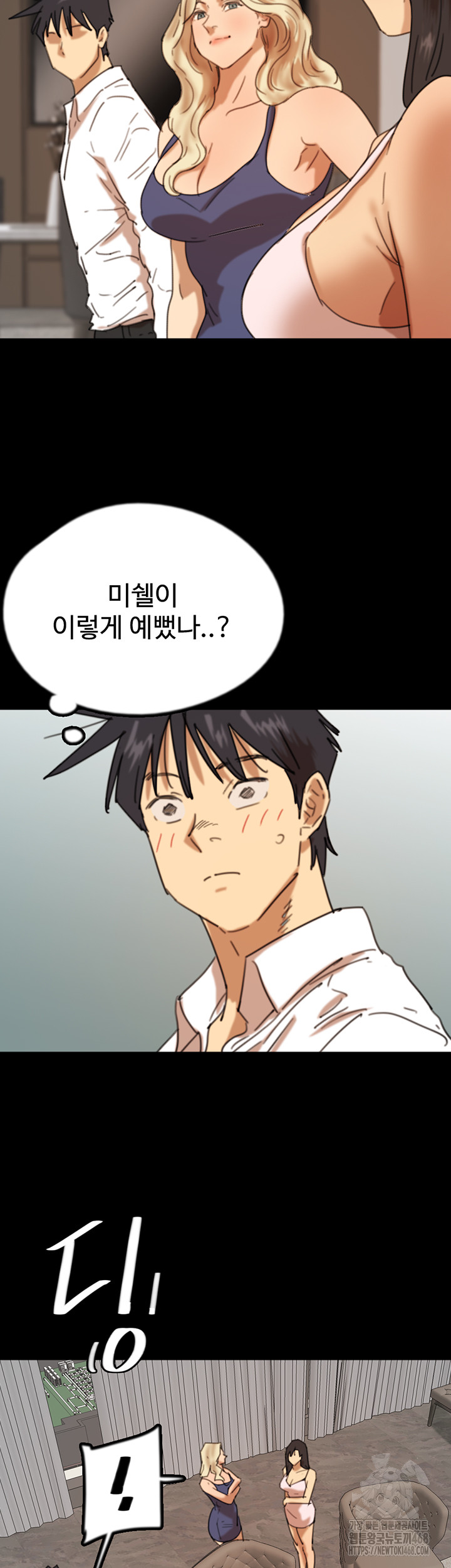 Benefactor’s Daughters Raw Chapter 72 image 1