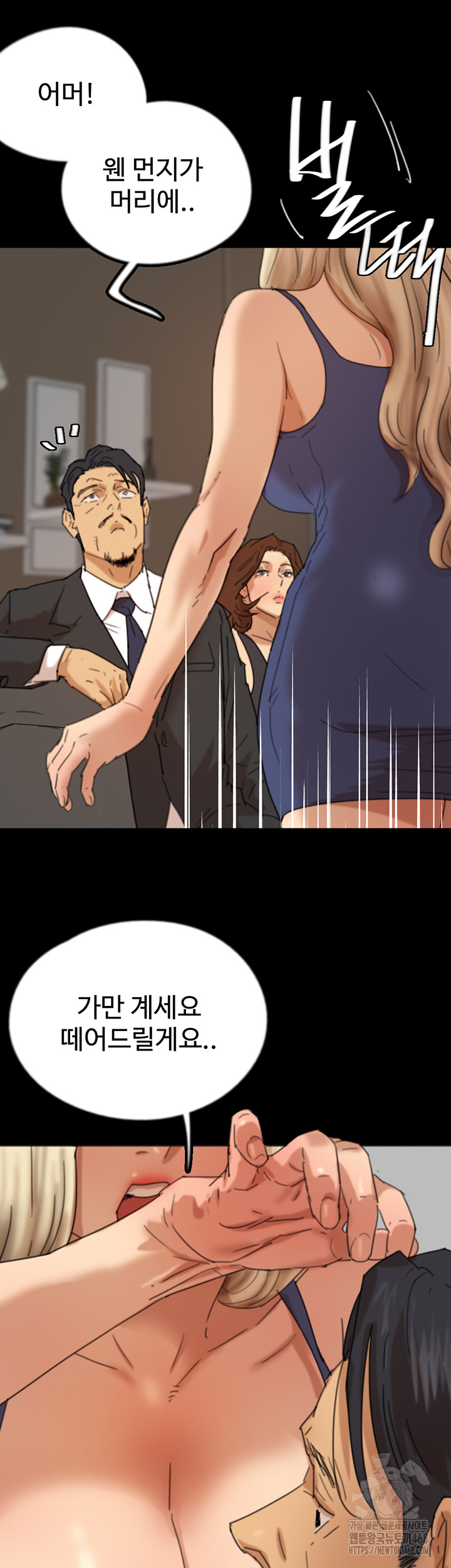 Benefactor’s Daughters Raw Chapter 72 image 19