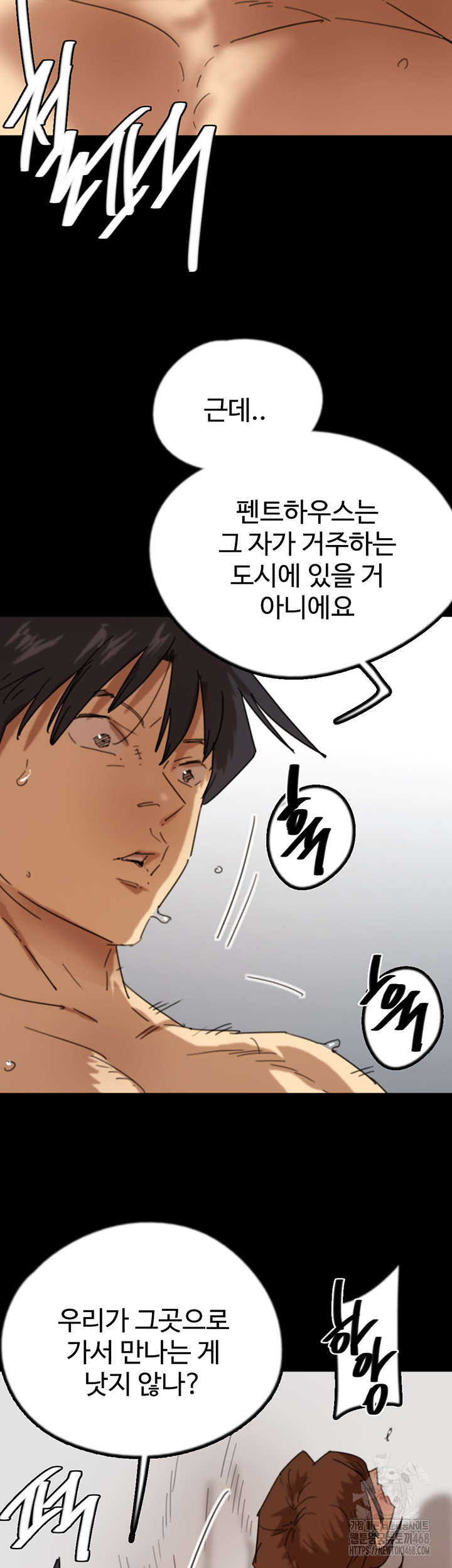 Benefactor’s Daughters Raw Chapter 72 image 22