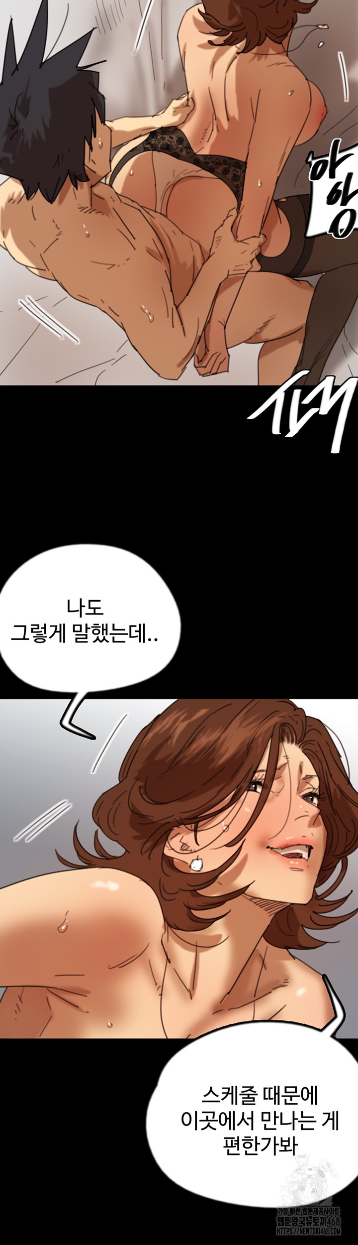Benefactor’s Daughters Raw Chapter 72 image 23