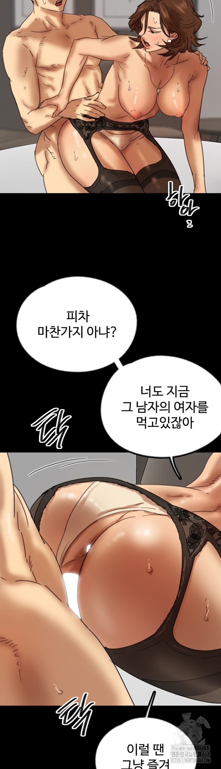 Benefactor’s Daughters Raw Chapter 72 image 27