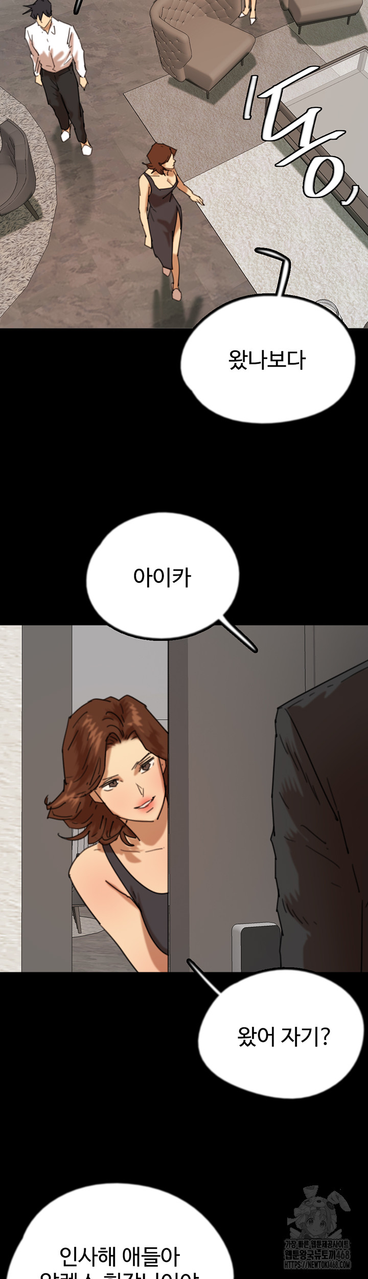 Benefactor’s Daughters Raw Chapter 72 image 2