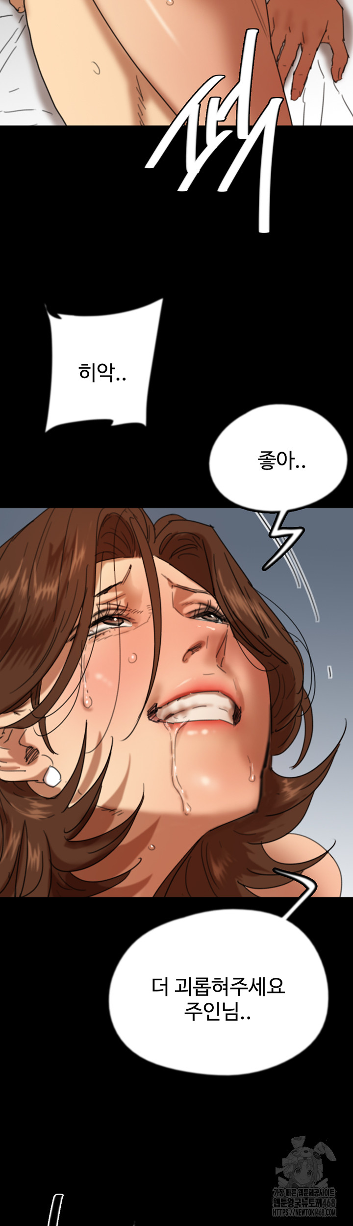 Benefactor’s Daughters Raw Chapter 72 image 33