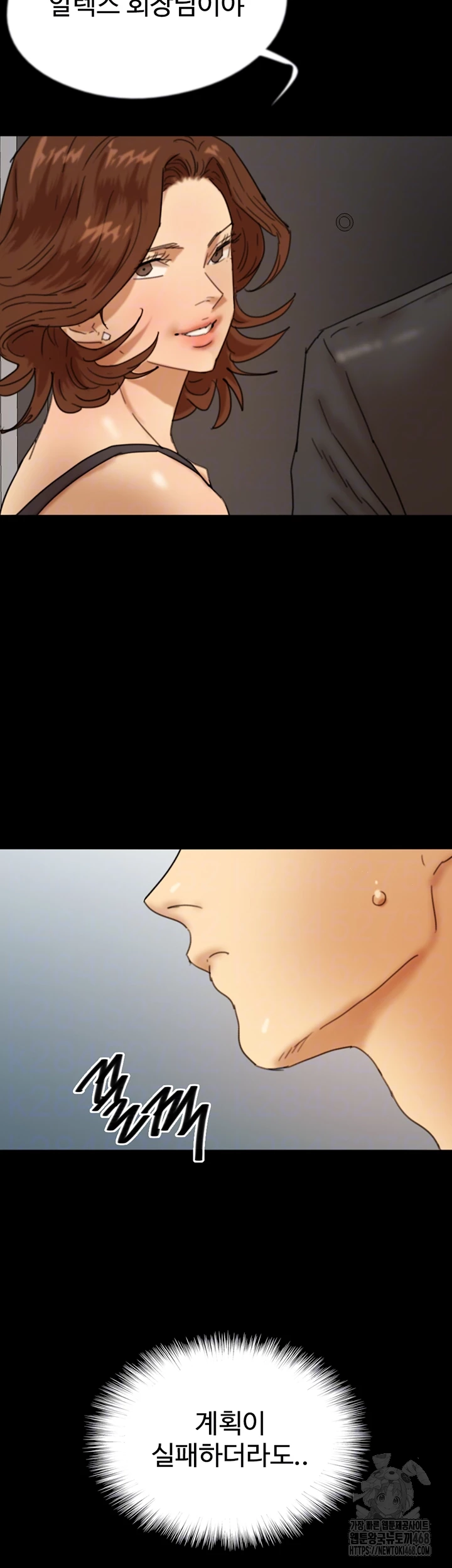 Benefactor’s Daughters Raw Chapter 72 image 3
