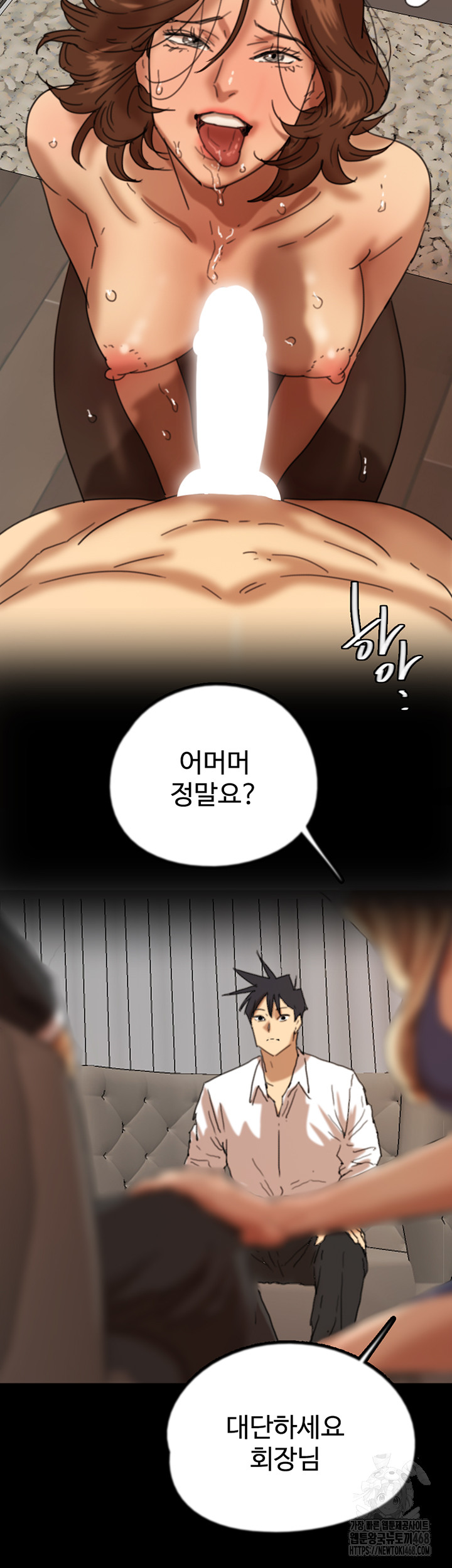 Benefactor’s Daughters Raw Chapter 72 image 44