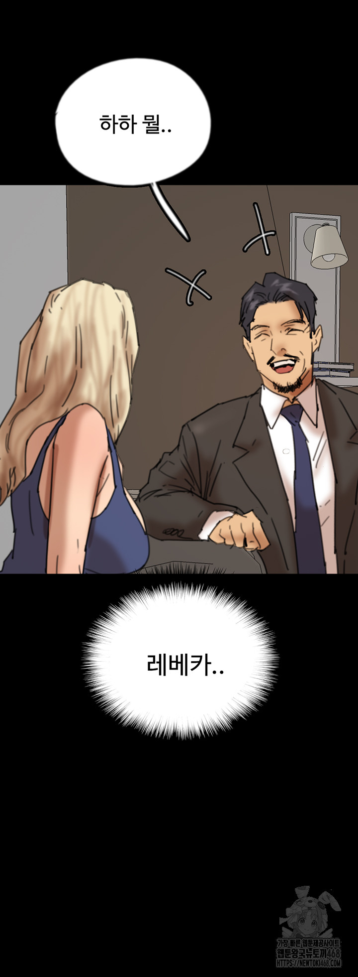 Benefactor’s Daughters Raw Chapter 72 image 45