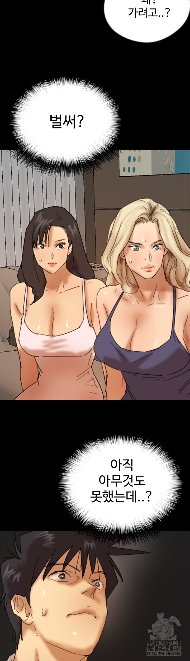 Benefactor’s Daughters Raw Chapter 72 image 47