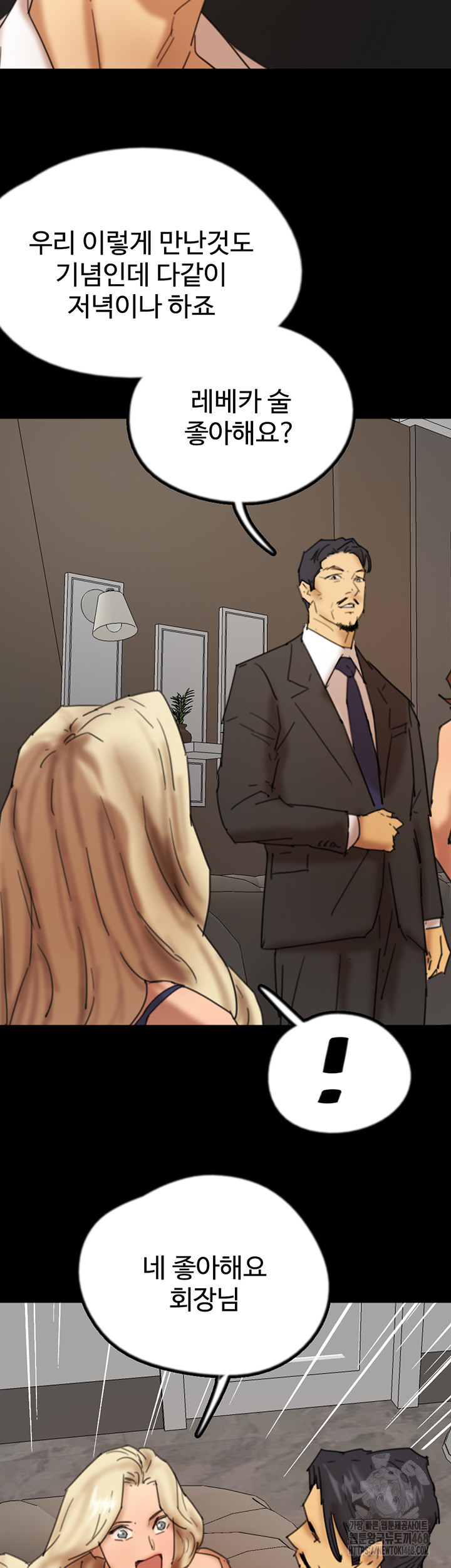 Benefactor’s Daughters Raw Chapter 72 image 48