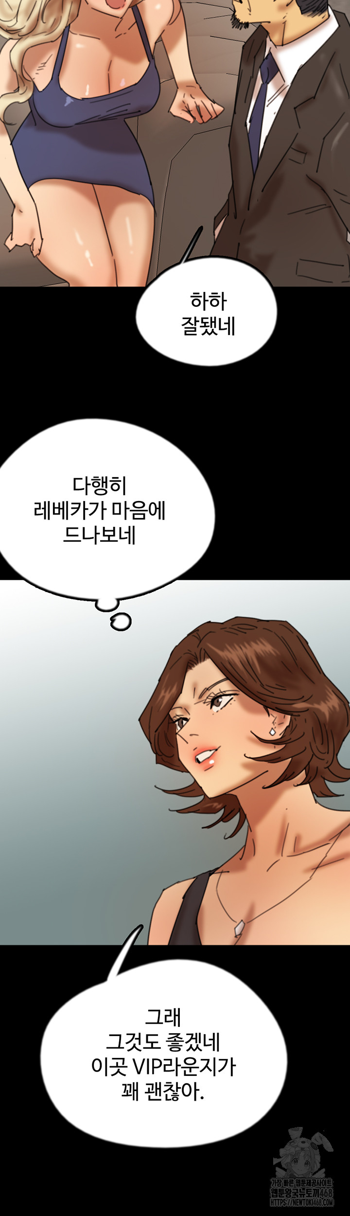 Benefactor’s Daughters Raw Chapter 72 image 49