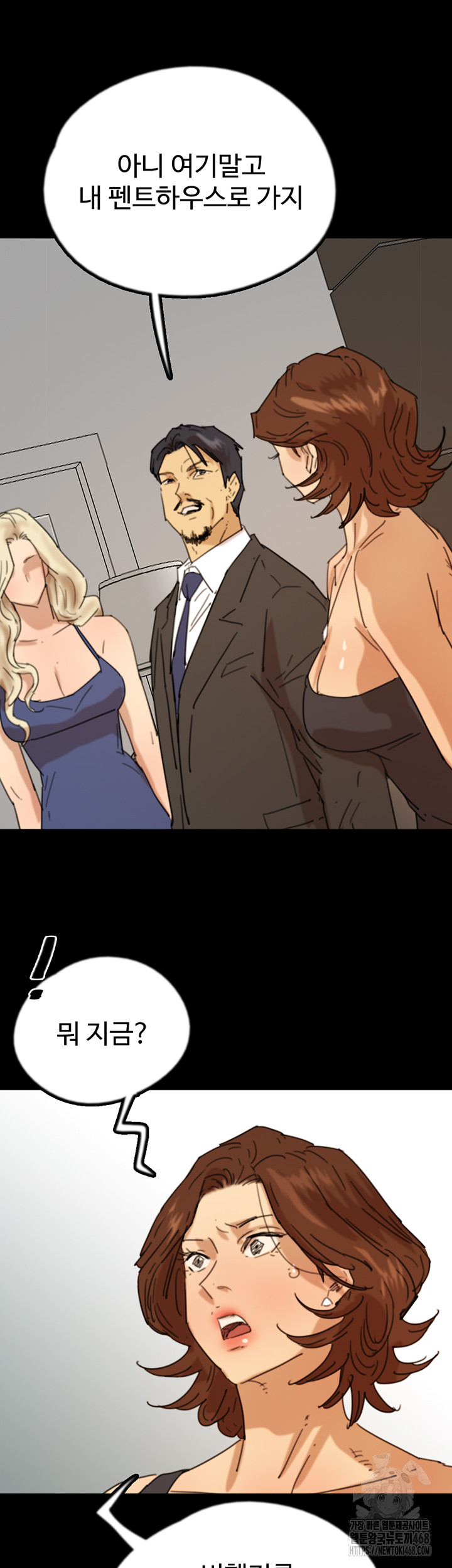 Benefactor’s Daughters Raw Chapter 72 image 51
