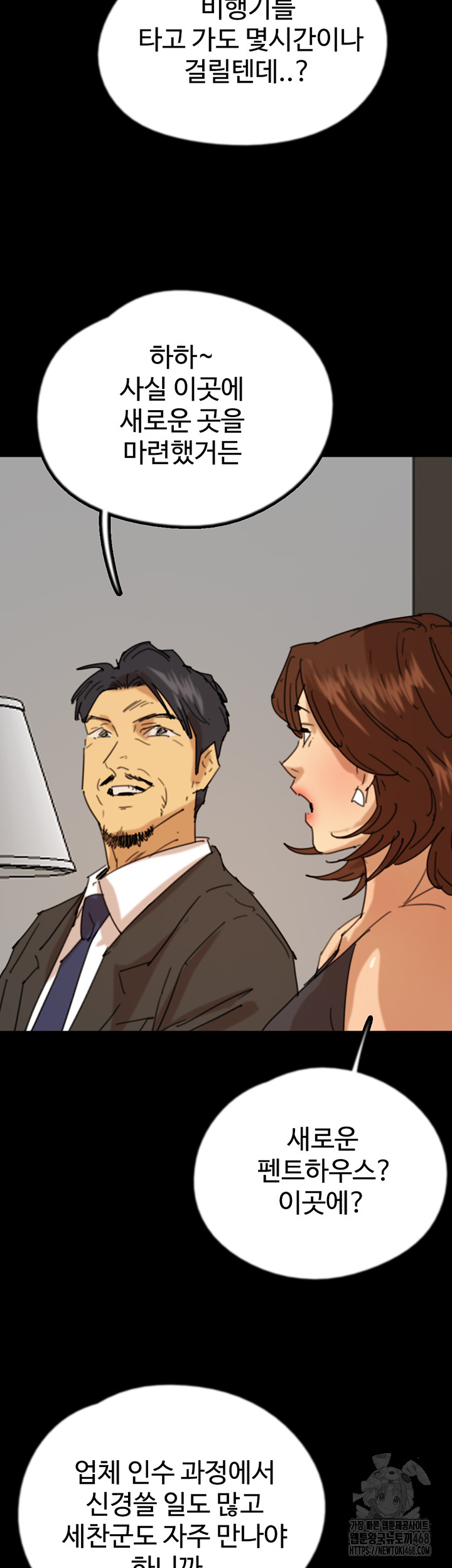 Benefactor’s Daughters Raw Chapter 72 image 52