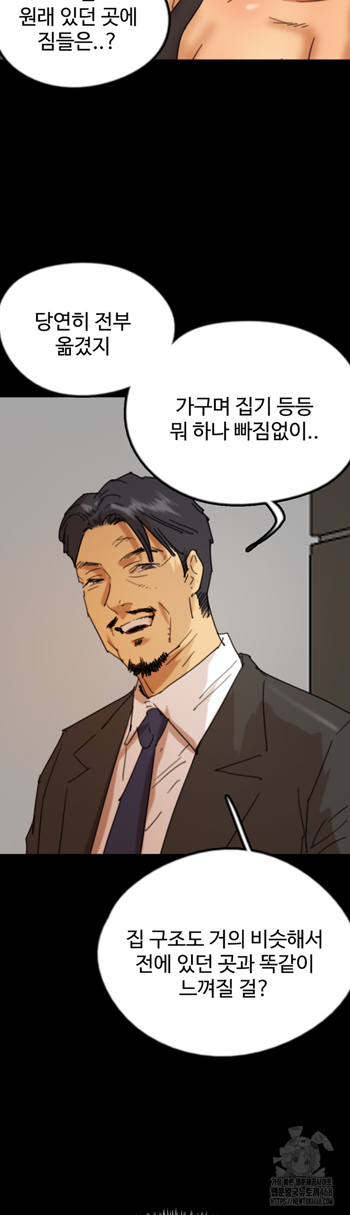 Benefactor’s Daughters Raw Chapter 72 image 54