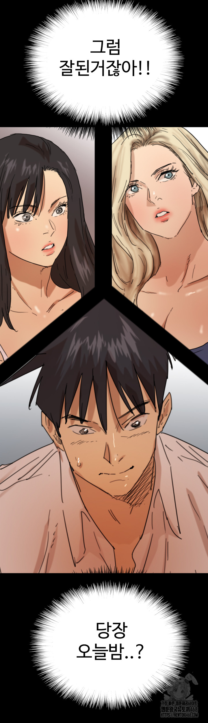 Benefactor’s Daughters Raw Chapter 72 image 55