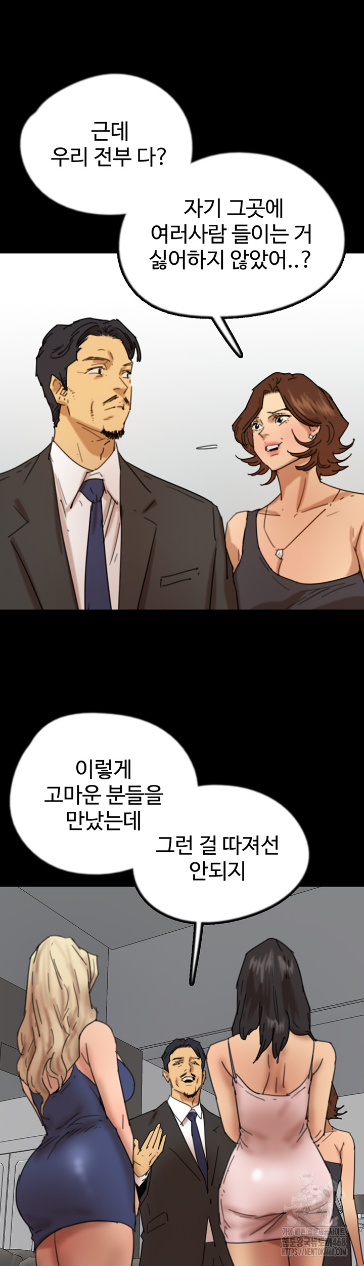 Benefactor’s Daughters Raw Chapter 72 image 57