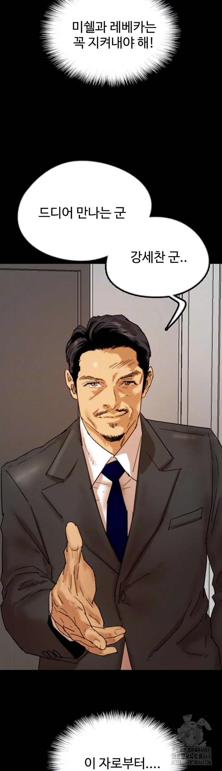 Benefactor’s Daughters Raw Chapter 72 image 5