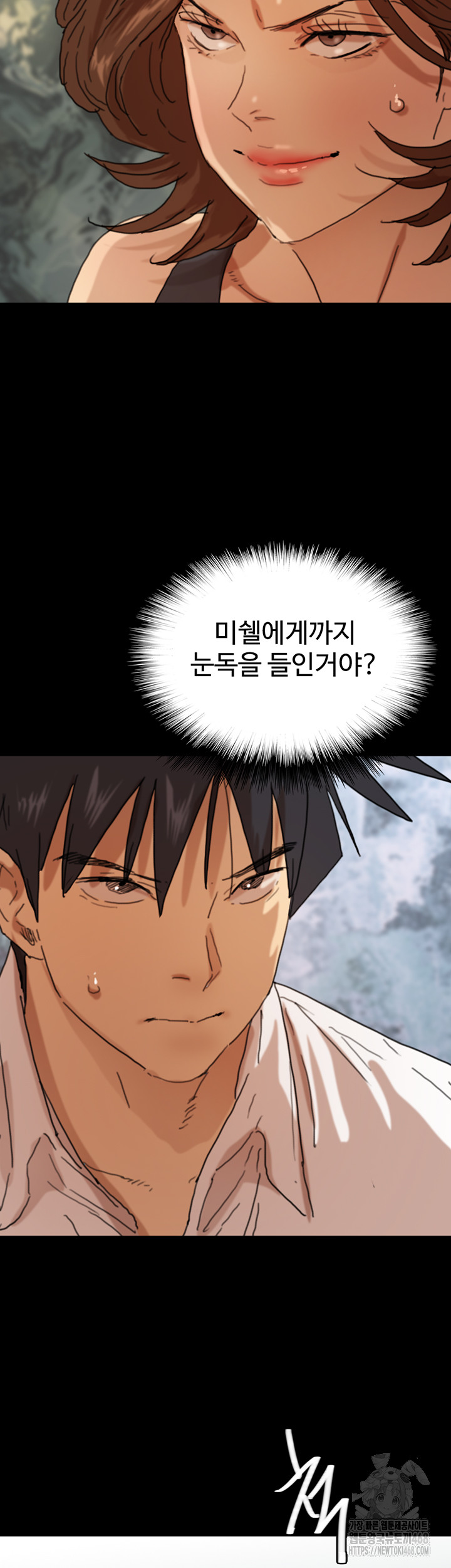 Benefactor’s Daughters Raw Chapter 72 image 59