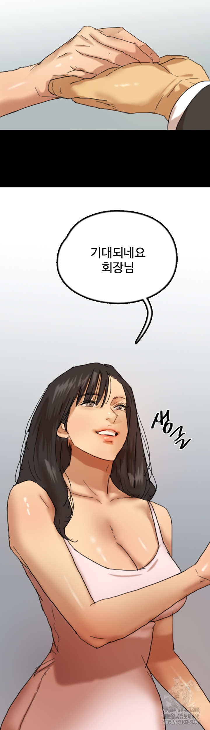 Benefactor’s Daughters Raw Chapter 72 image 60