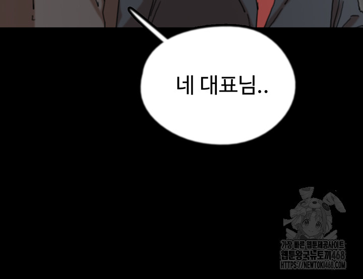 Benefactor’s Daughters Raw Chapter 73 image 10