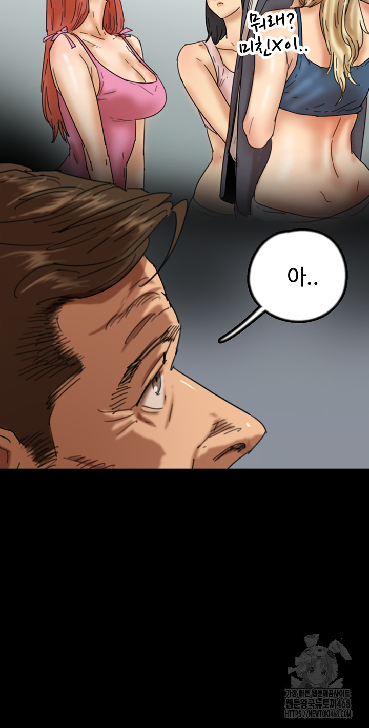 Benefactor’s Daughters Raw Chapter 73 image 15