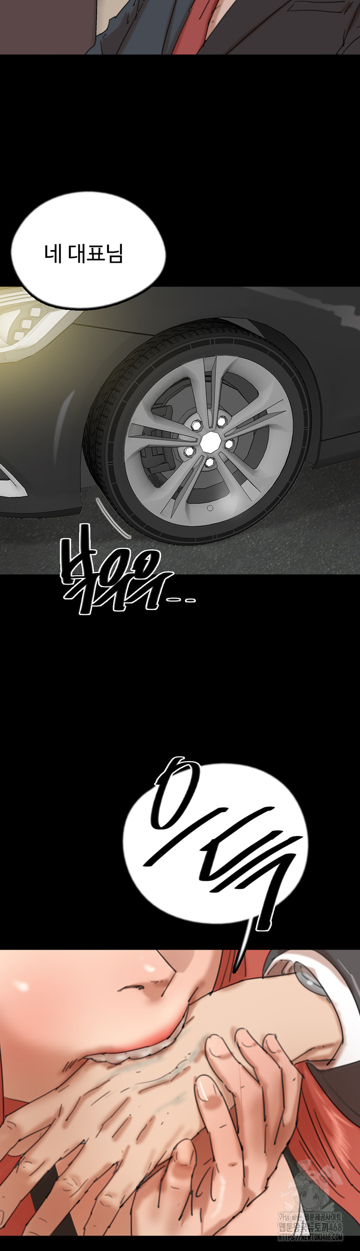 Benefactor’s Daughters Raw Chapter 73 image 19