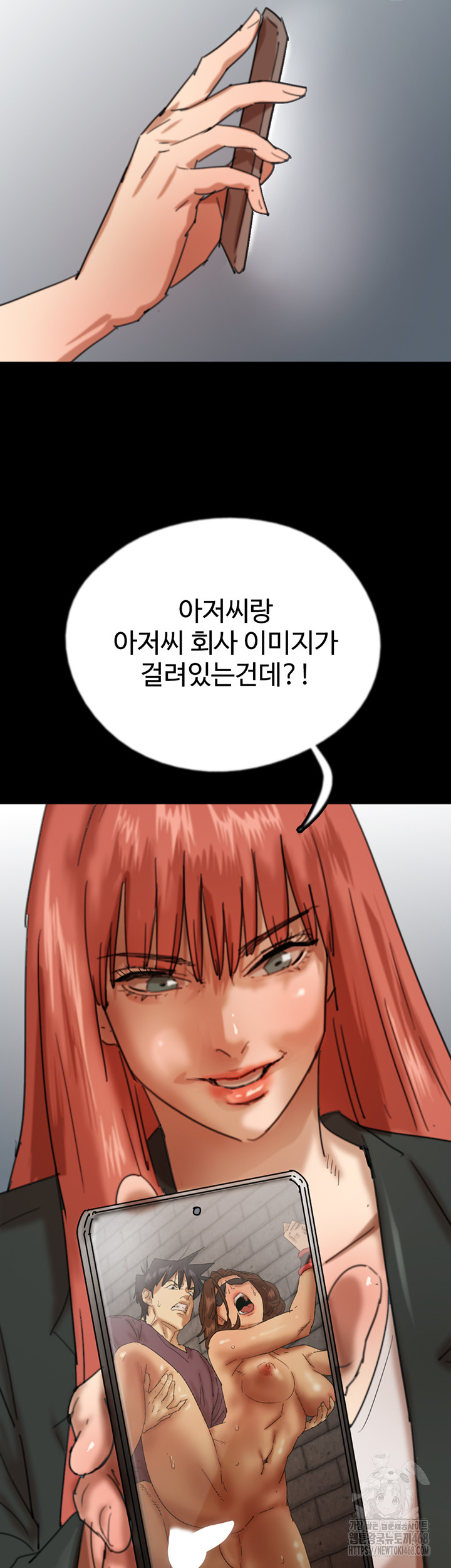 Benefactor’s Daughters Raw Chapter 73 image 23