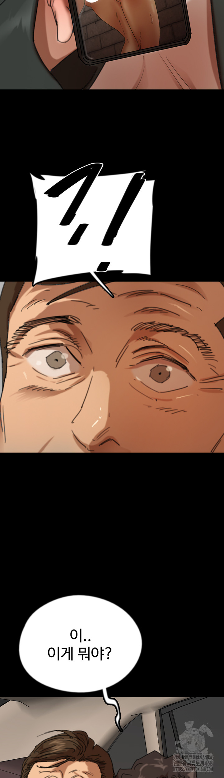 Benefactor’s Daughters Raw Chapter 73 image 24