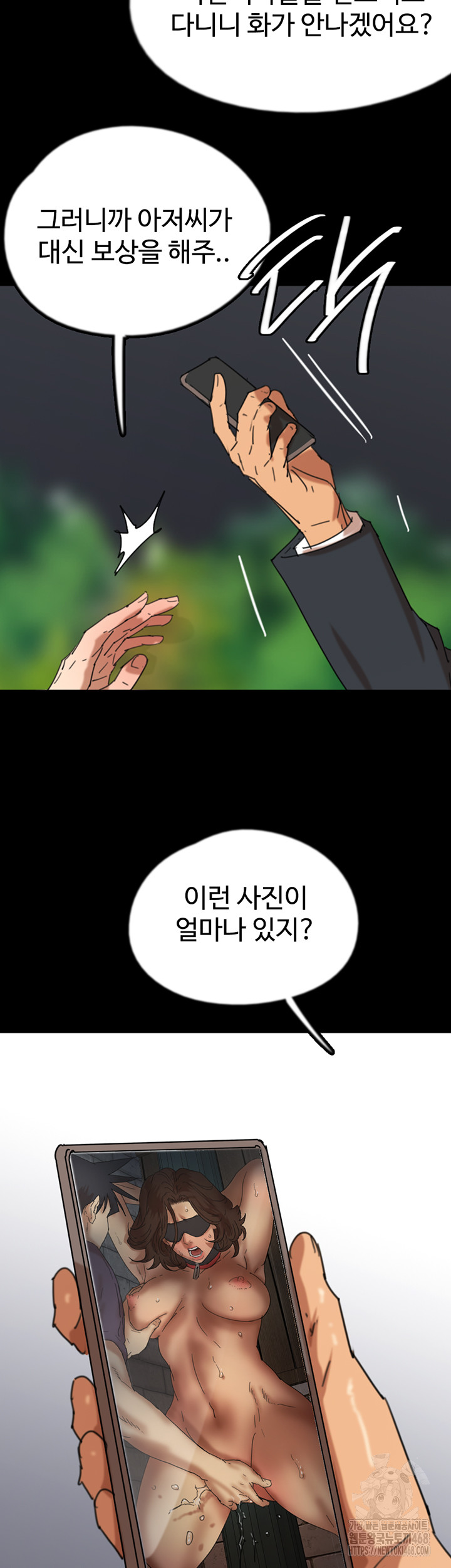 Benefactor’s Daughters Raw Chapter 73 image 27
