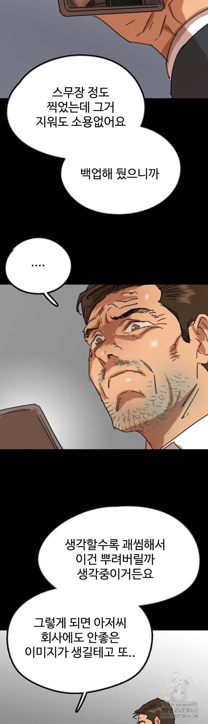 Benefactor’s Daughters Raw Chapter 73 image 28