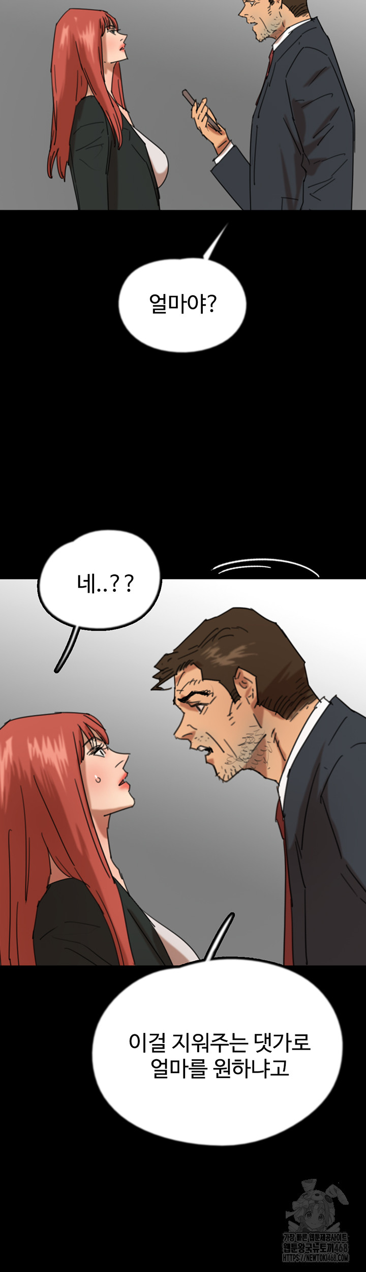 Benefactor’s Daughters Raw Chapter 73 image 29