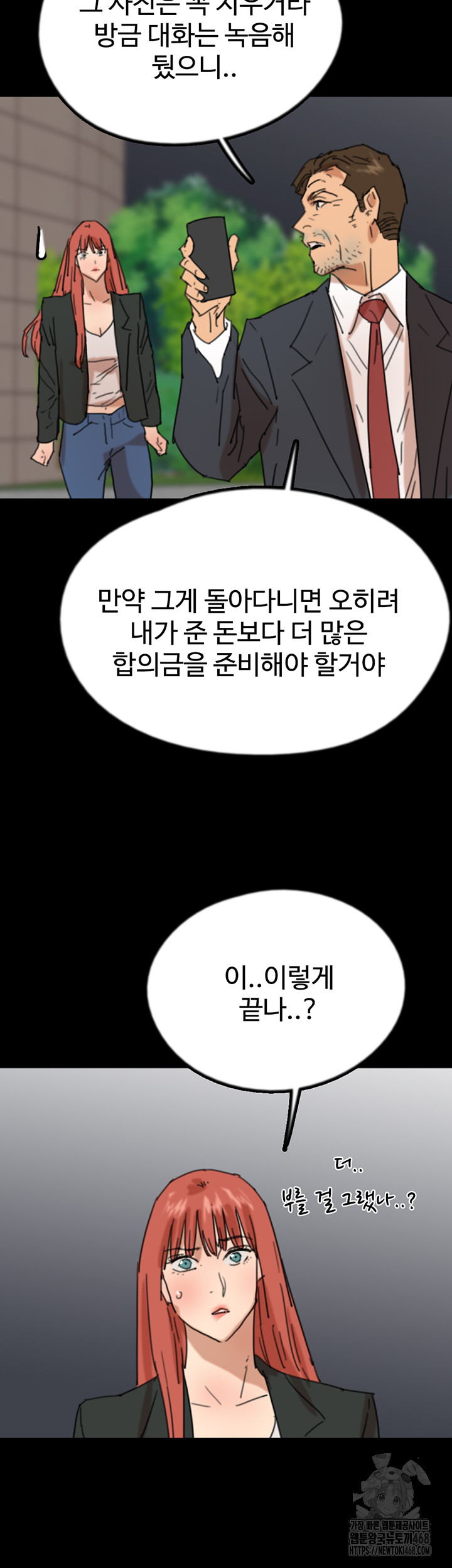 Benefactor’s Daughters Raw Chapter 73 image 33