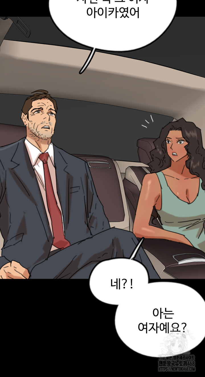 Benefactor’s Daughters Raw Chapter 73 image 35