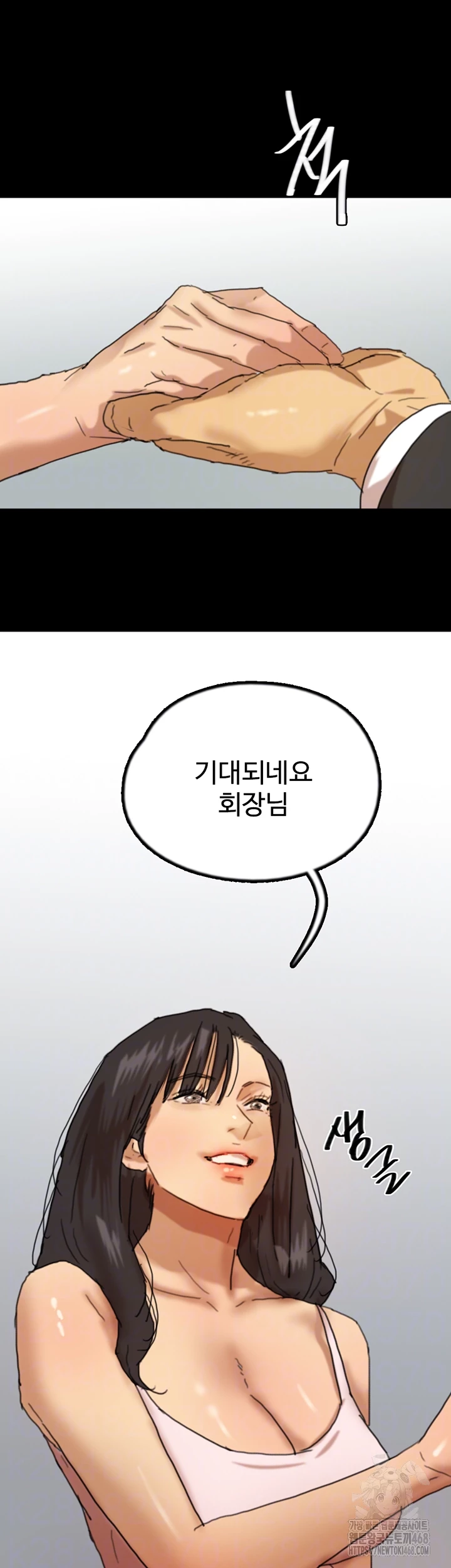Benefactor’s Daughters Raw Chapter 73 image 3