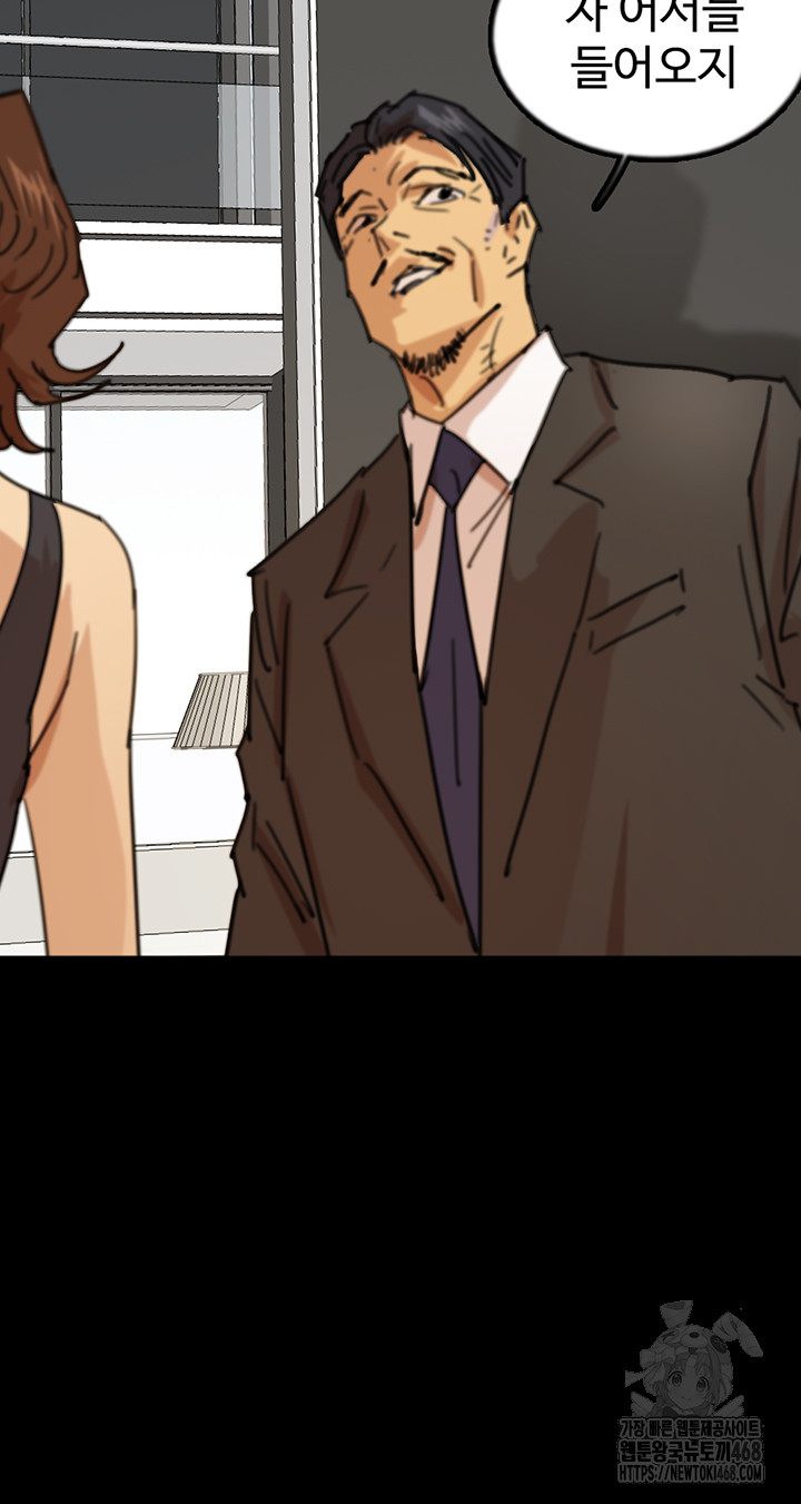 Benefactor’s Daughters Raw Chapter 73 image 39
