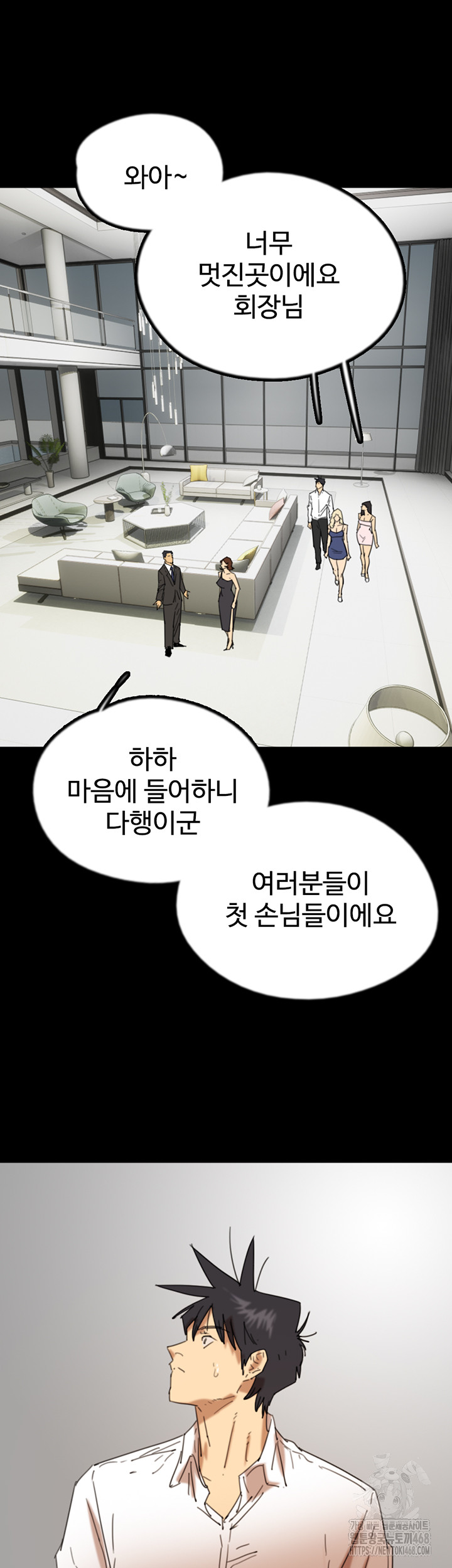Benefactor’s Daughters Raw Chapter 73 image 40