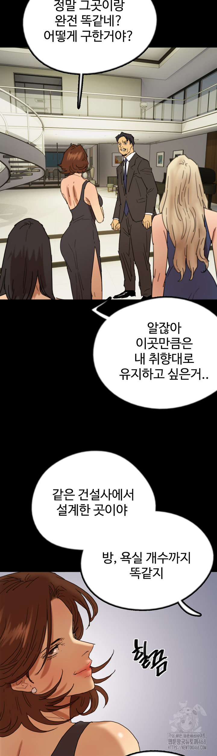 Benefactor’s Daughters Raw Chapter 73 image 42