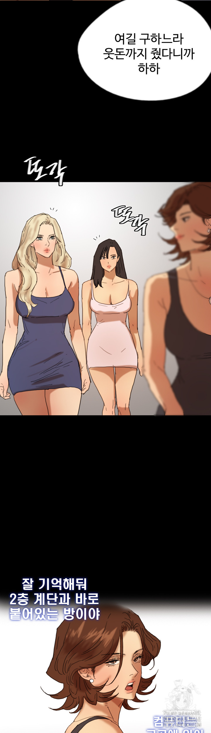 Benefactor’s Daughters Raw Chapter 73 image 43