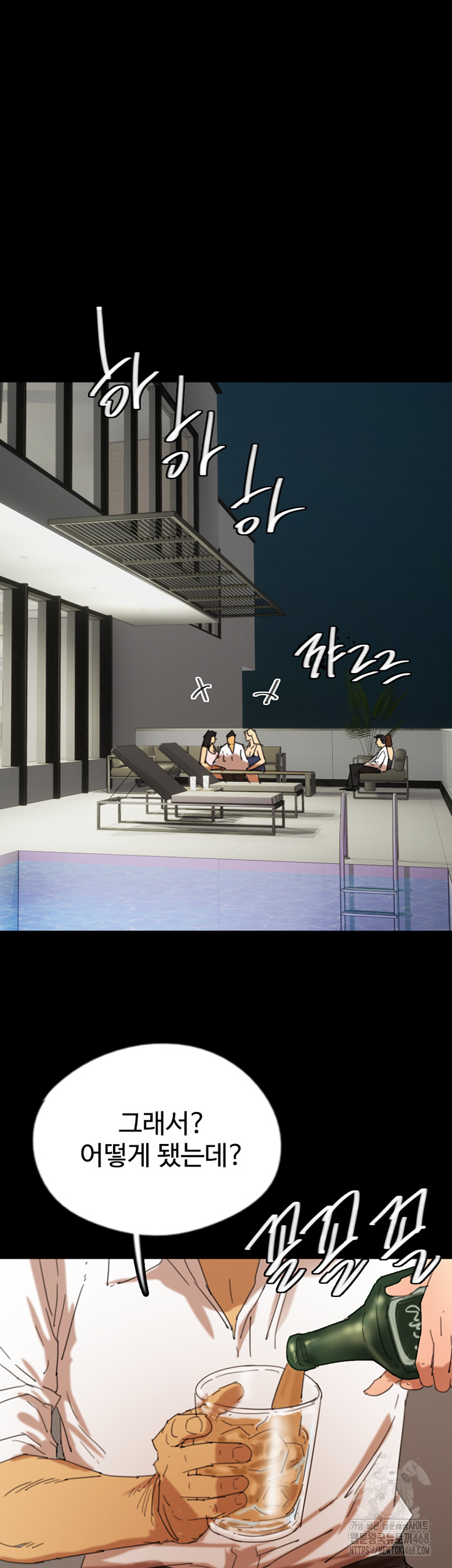 Benefactor’s Daughters Raw Chapter 73 image 47