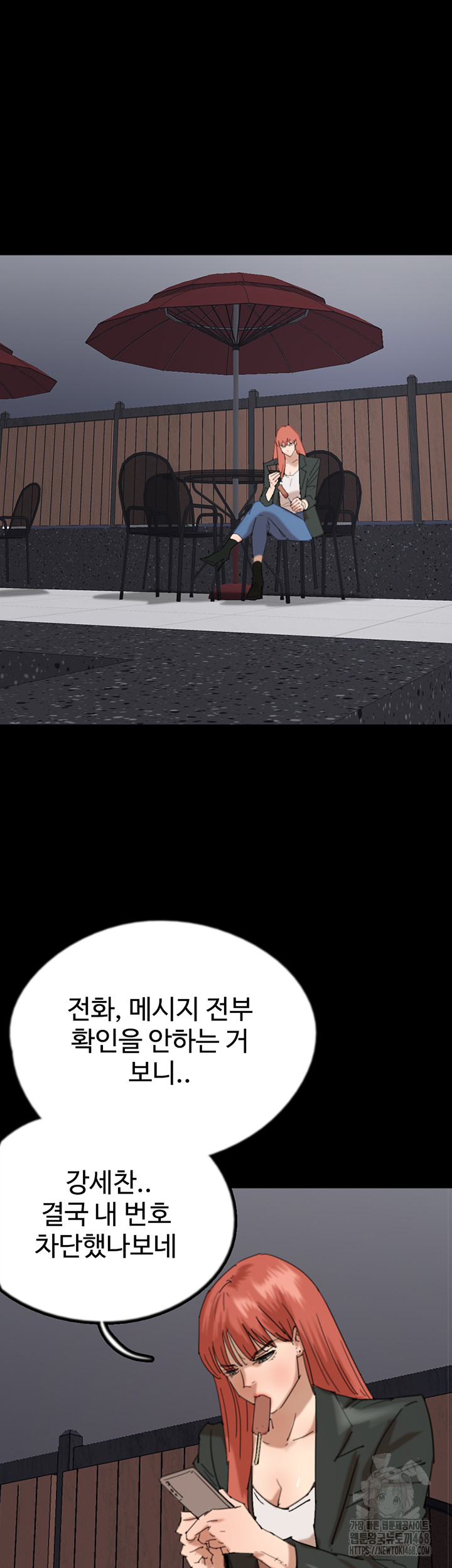 Benefactor’s Daughters Raw Chapter 73 image 6