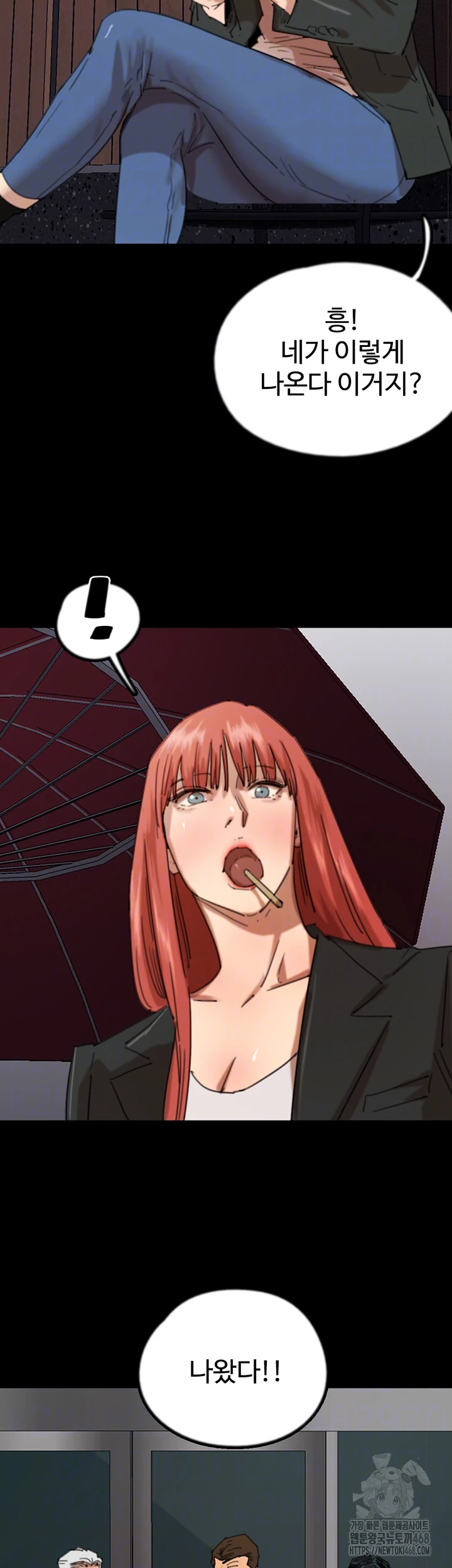 Benefactor’s Daughters Raw Chapter 73 image 7