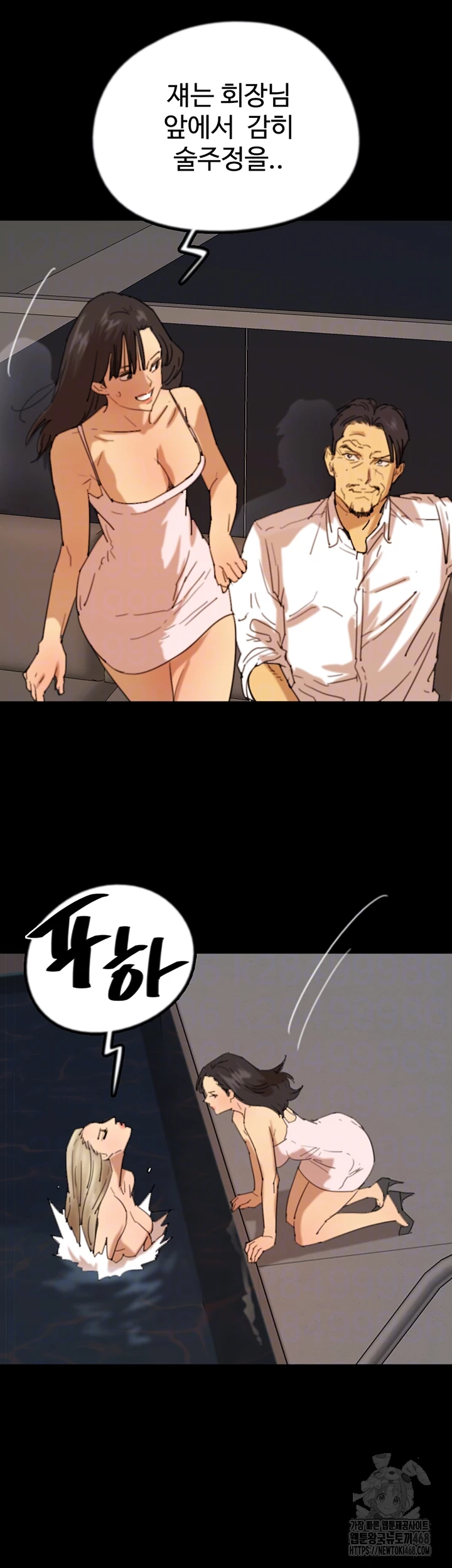 Benefactor’s Daughters Raw Chapter 74 image 12